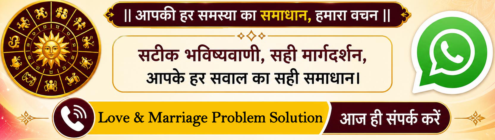  Baba Virendra  : tel:+91-8209244023